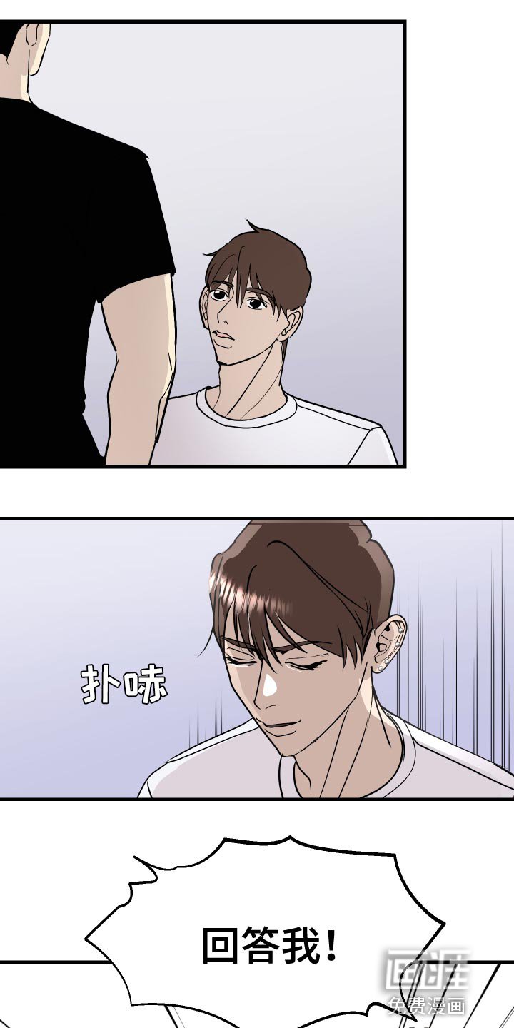 第35章：贼喊捉贼