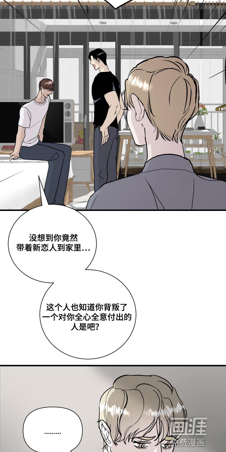 第35章：贼喊捉贼
