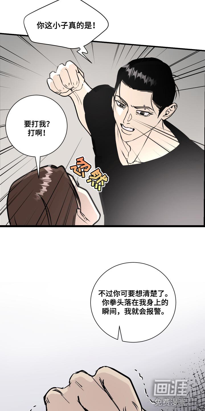 第35章：贼喊捉贼