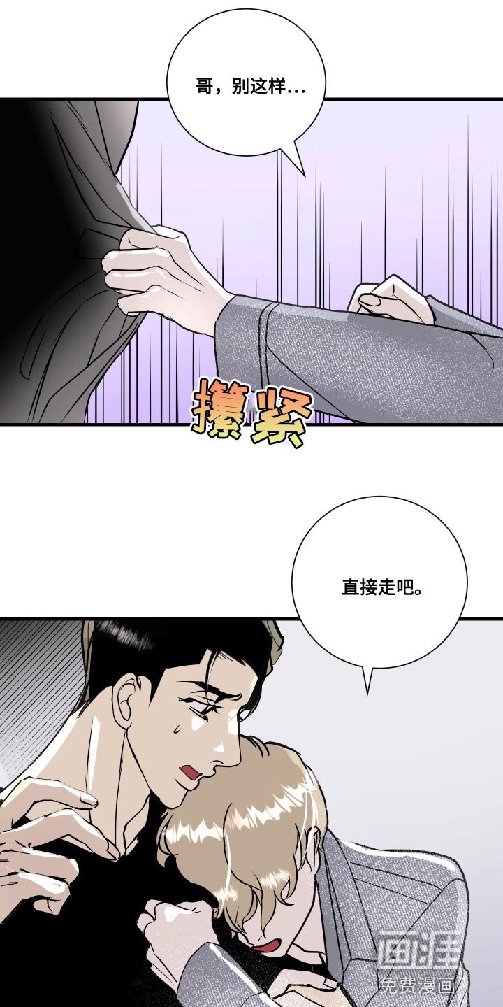 第36章：挑衅