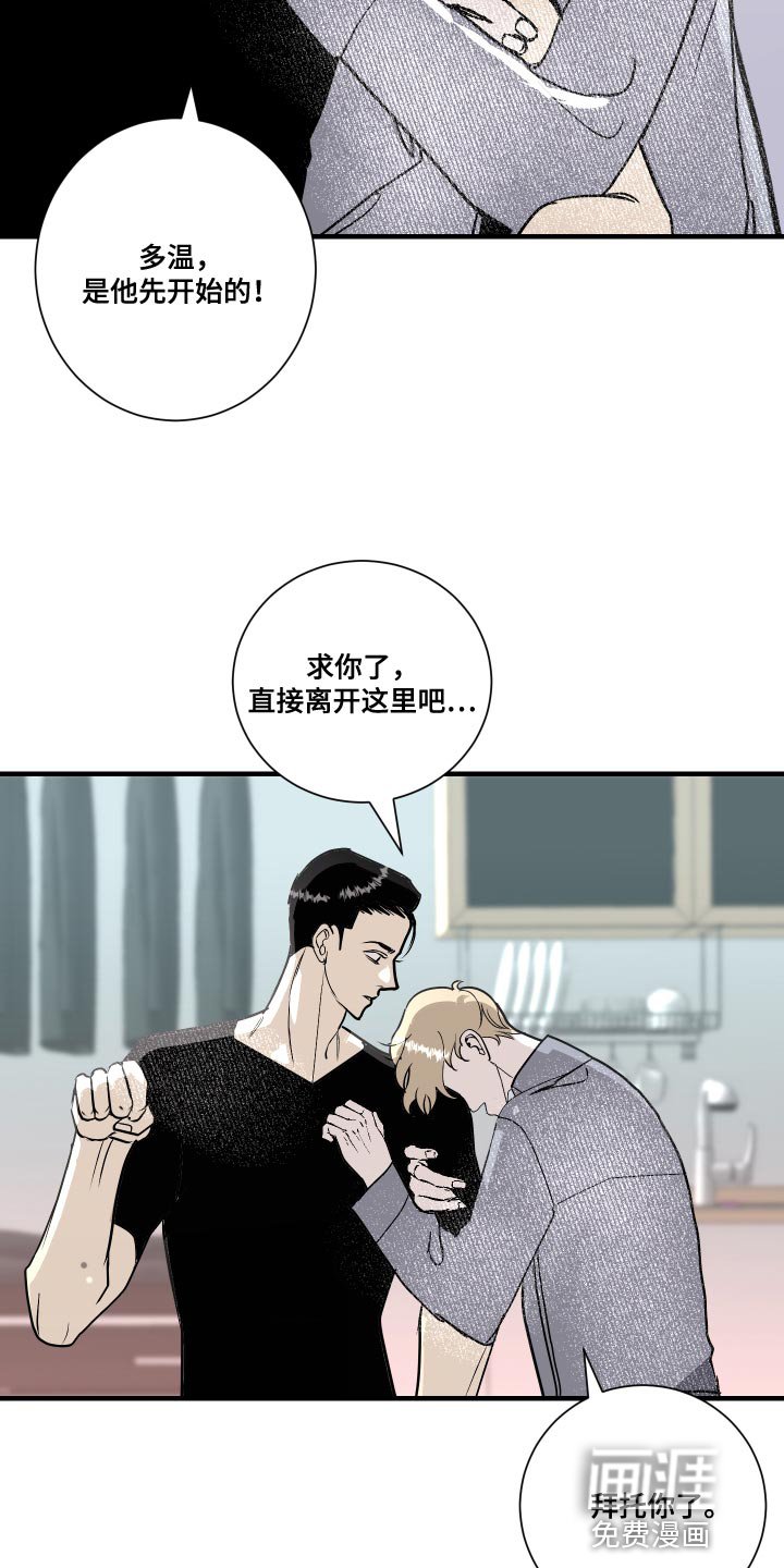 第36章：挑衅