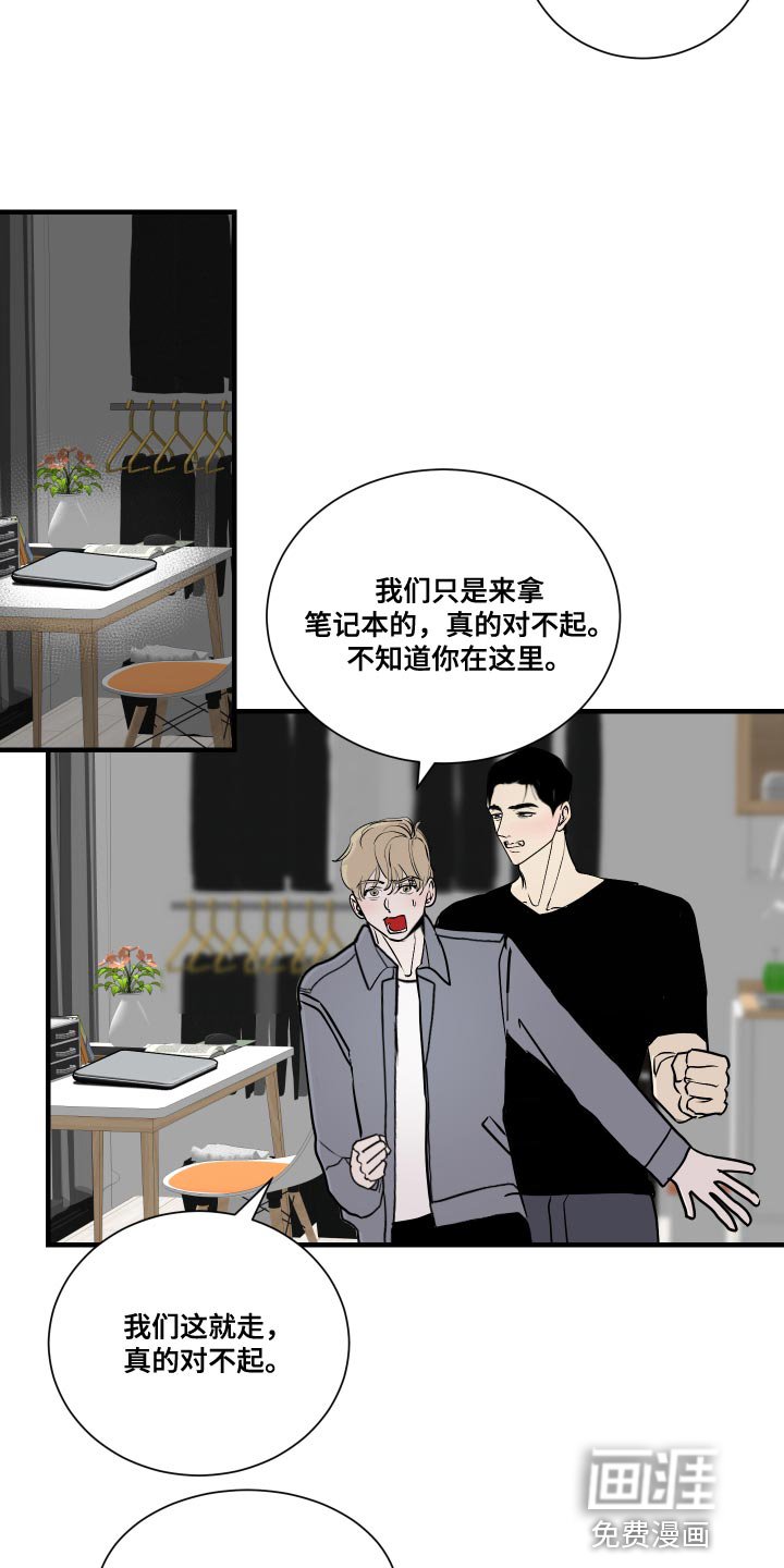 第36章：挑衅