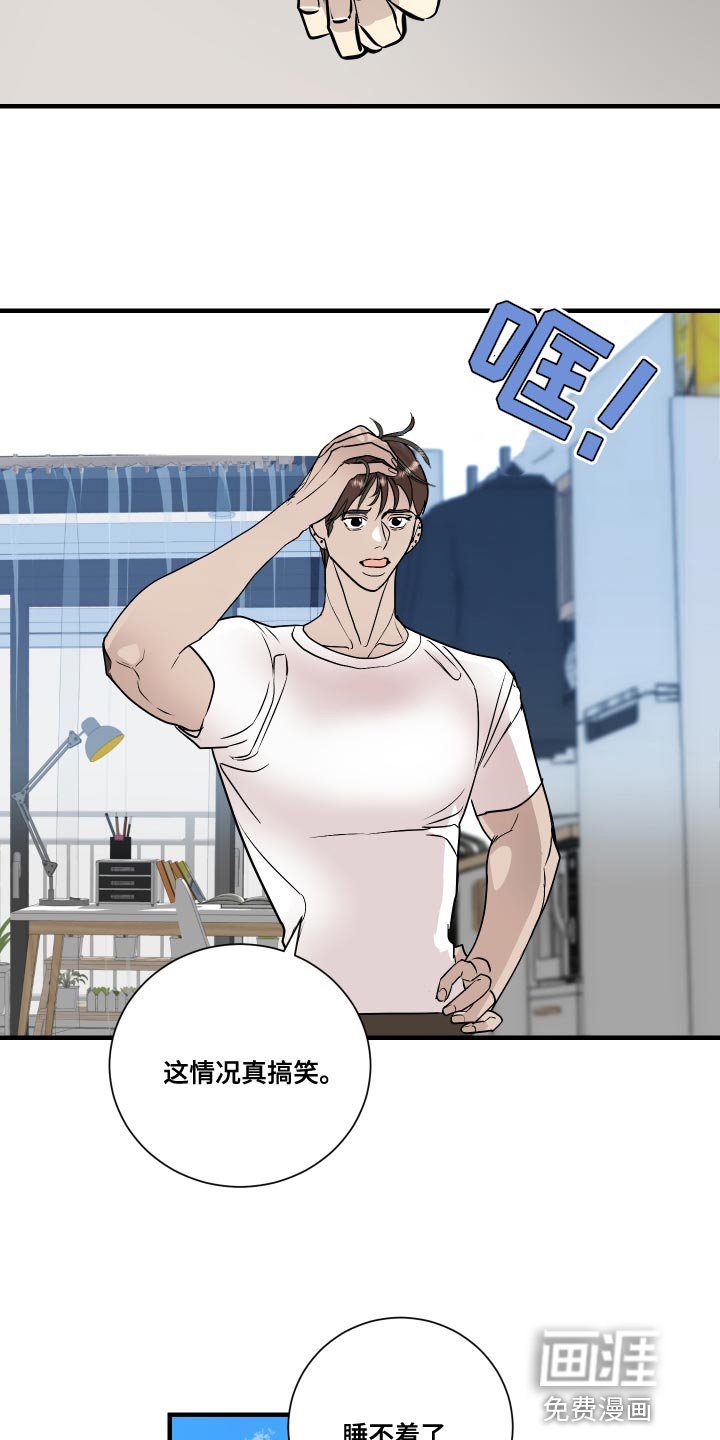 第36章：挑衅