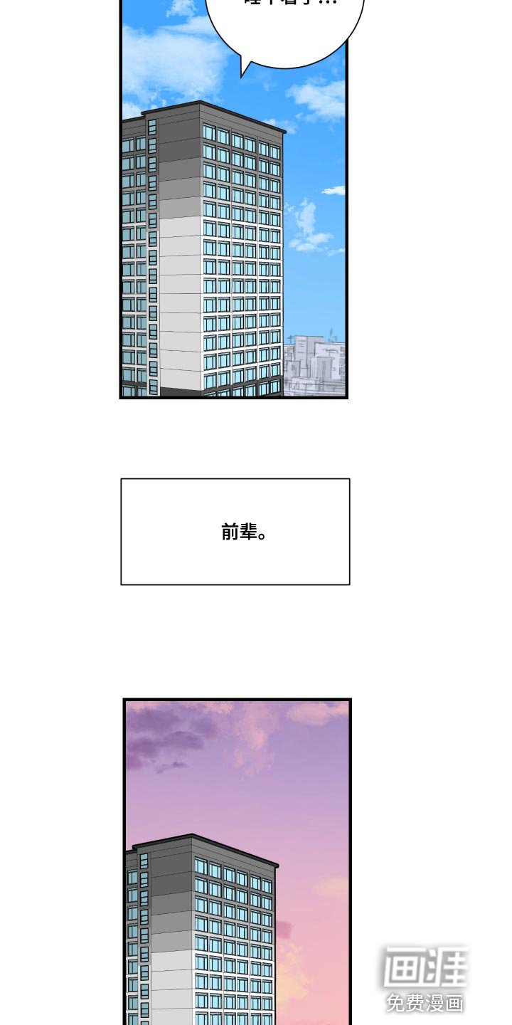 第36章：挑衅