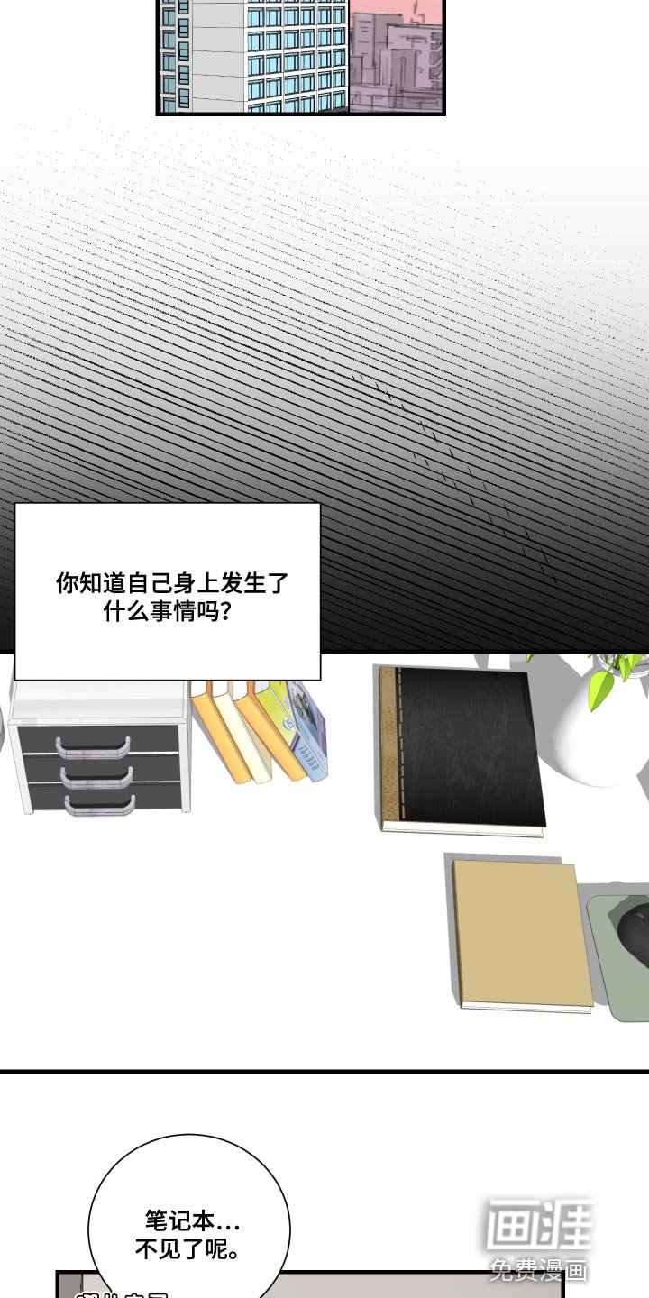 第36章：挑衅