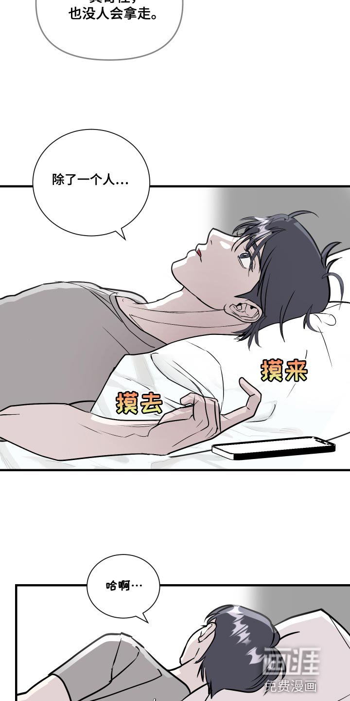 第36章：挑衅