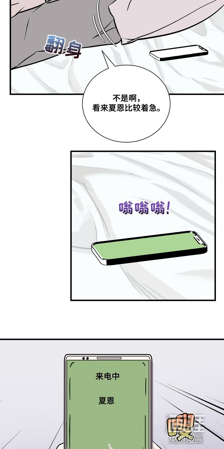 第36章：挑衅