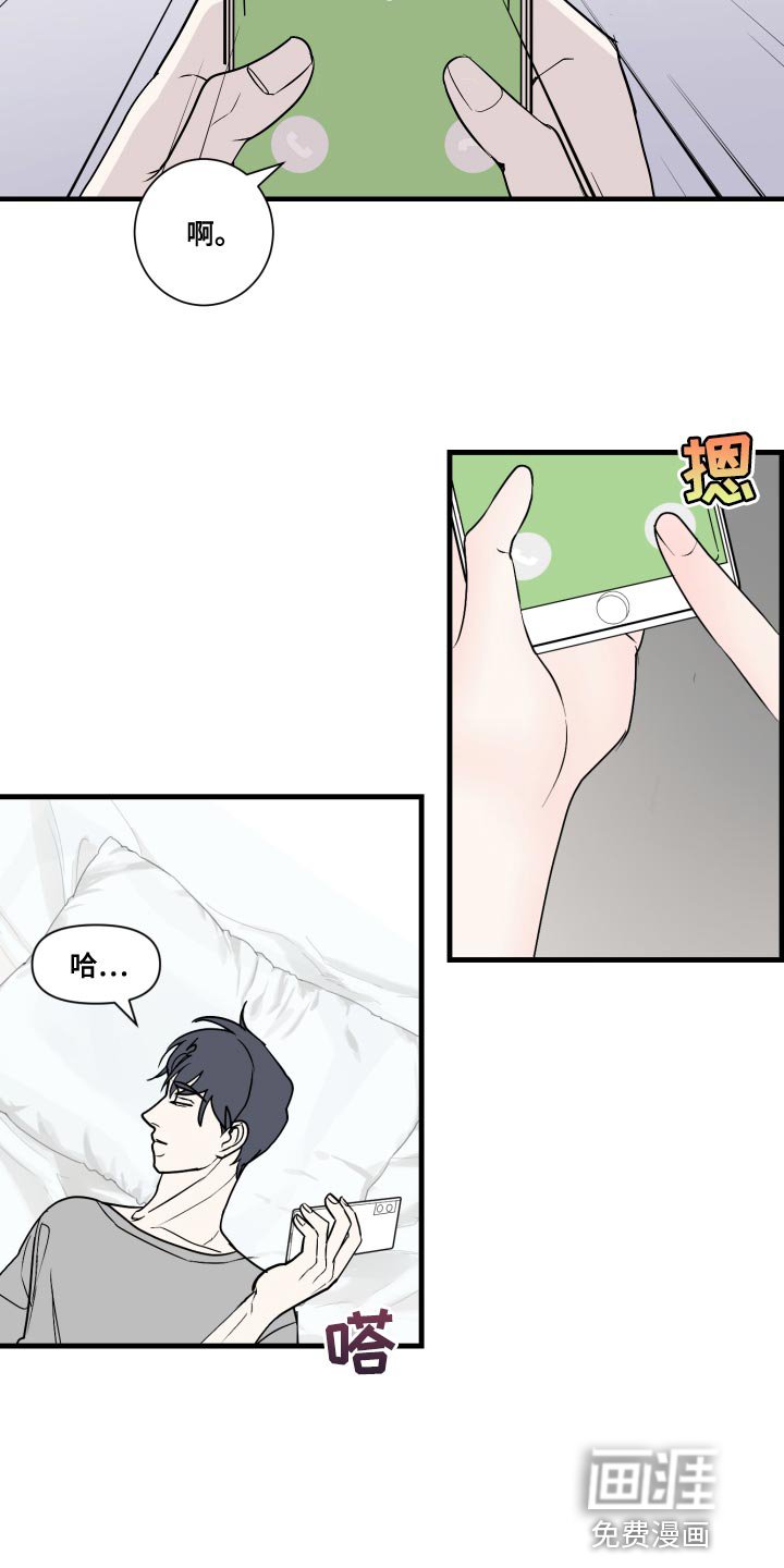 第36章：挑衅