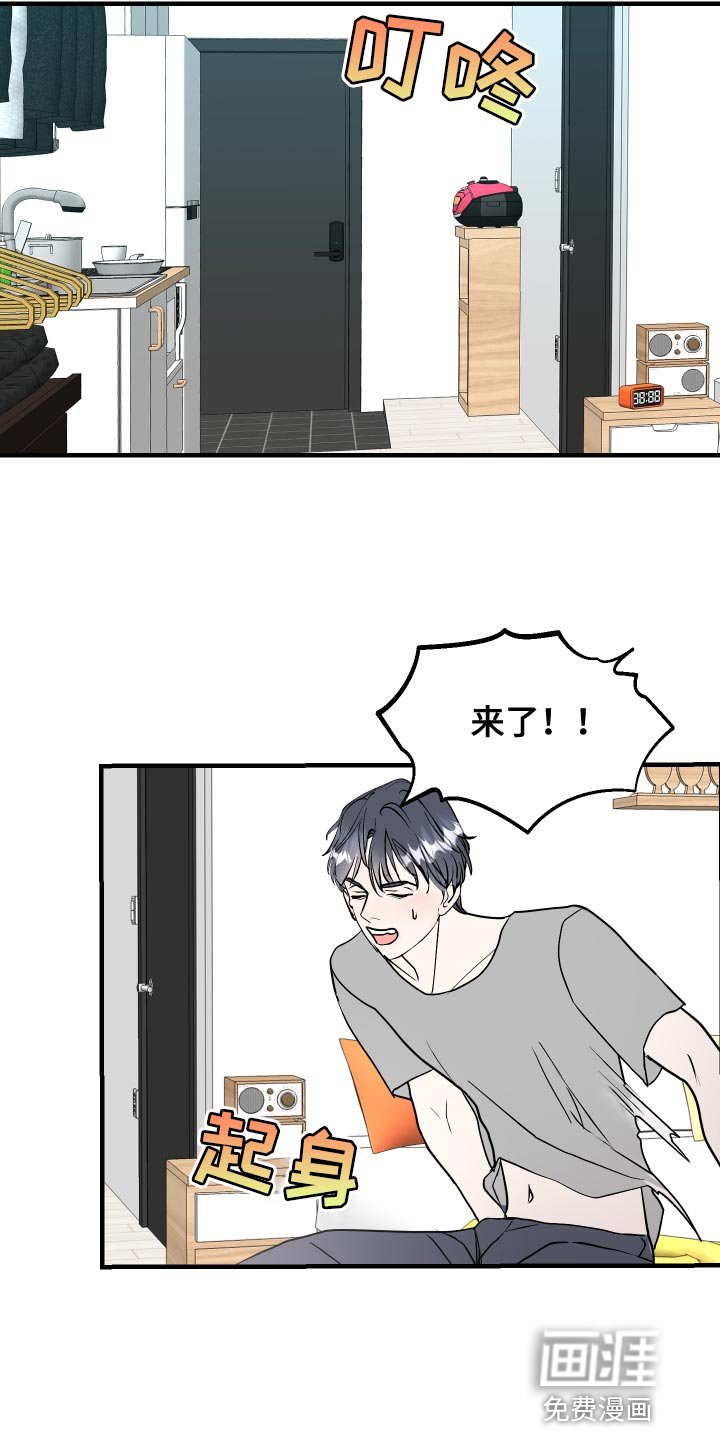 第36章：挑衅