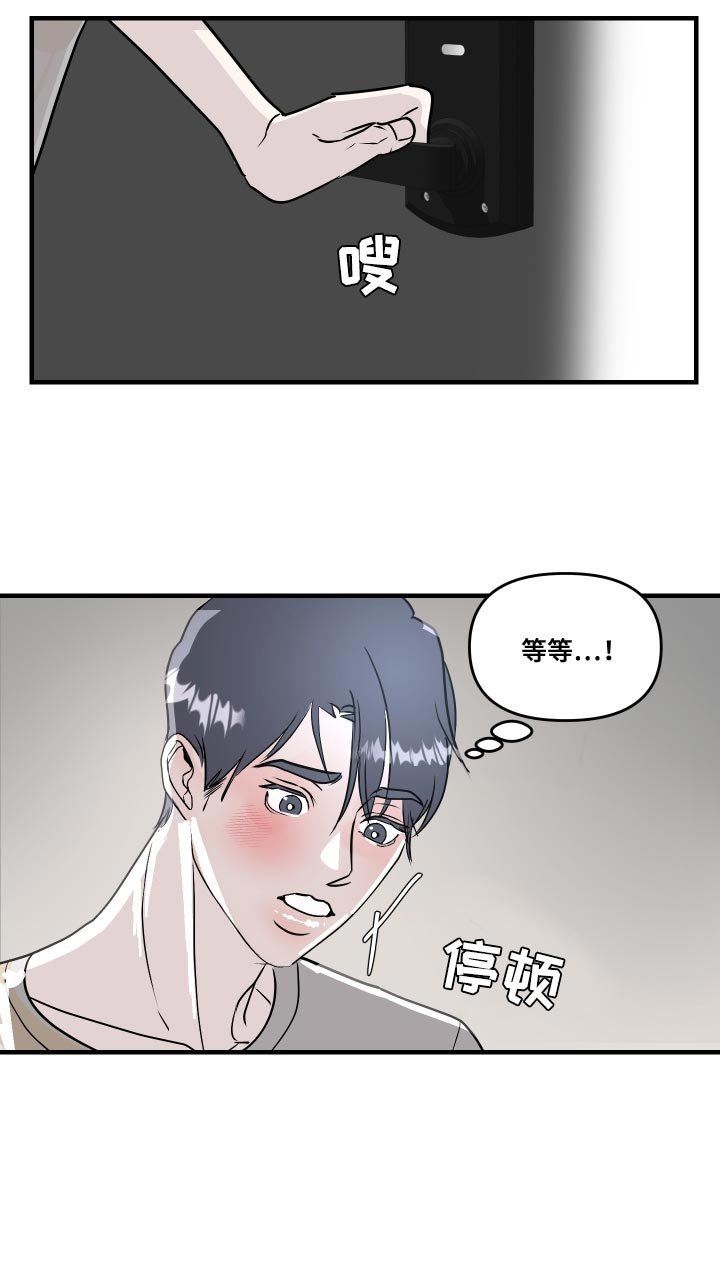 第36章：挑衅