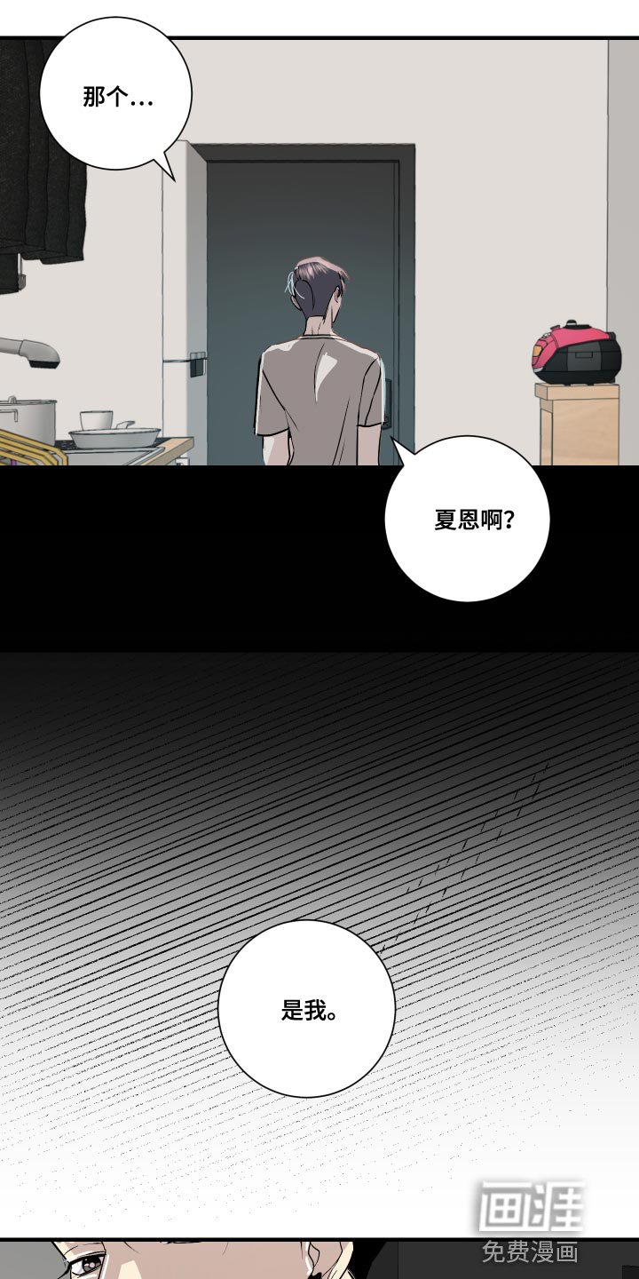 第36章：挑衅