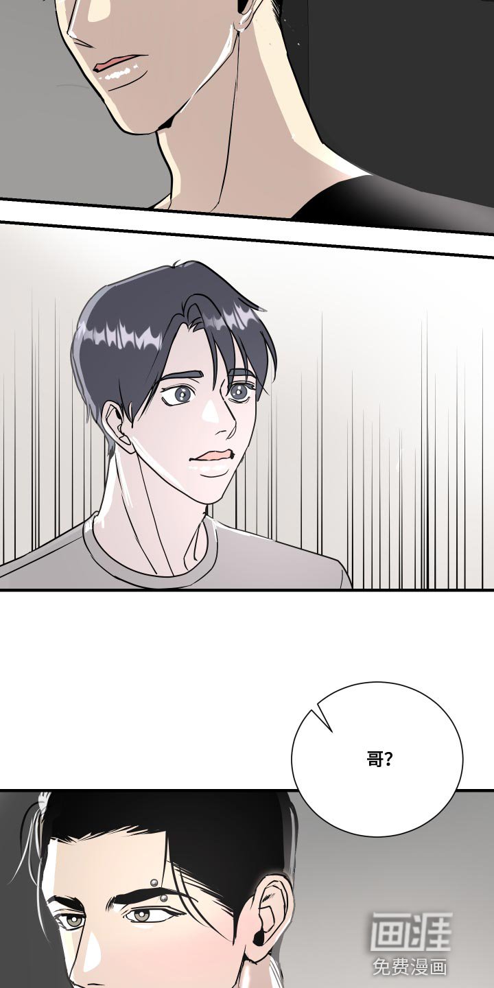 第36章：挑衅