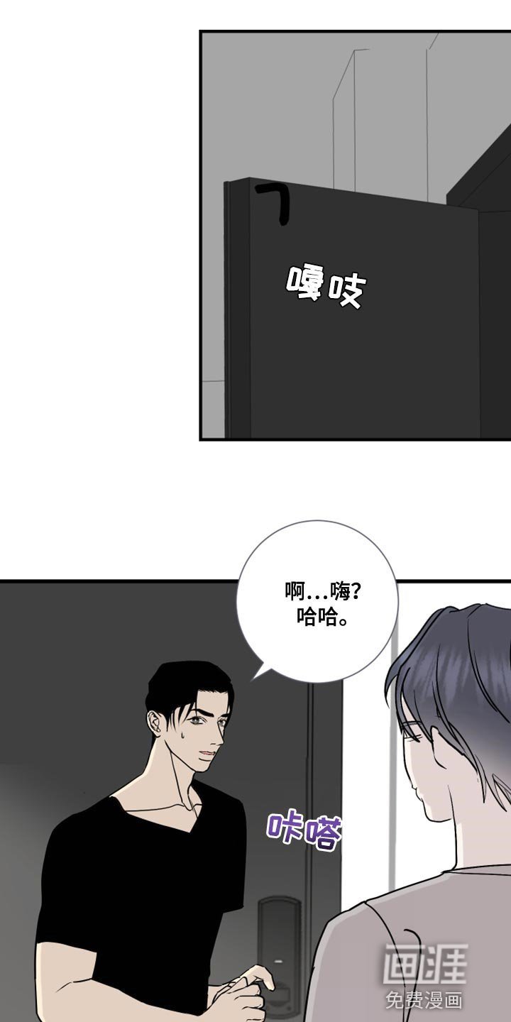 第37章：我看着办