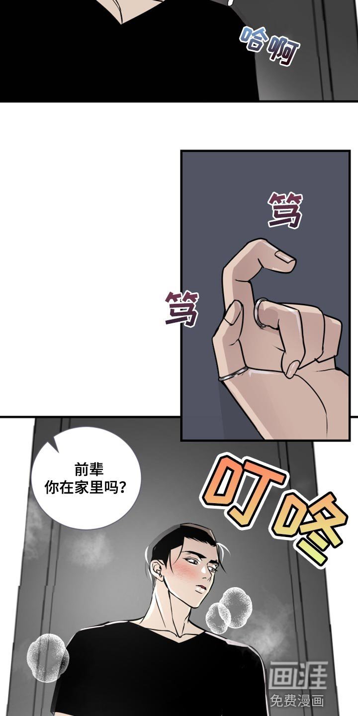 第37章：我看着办