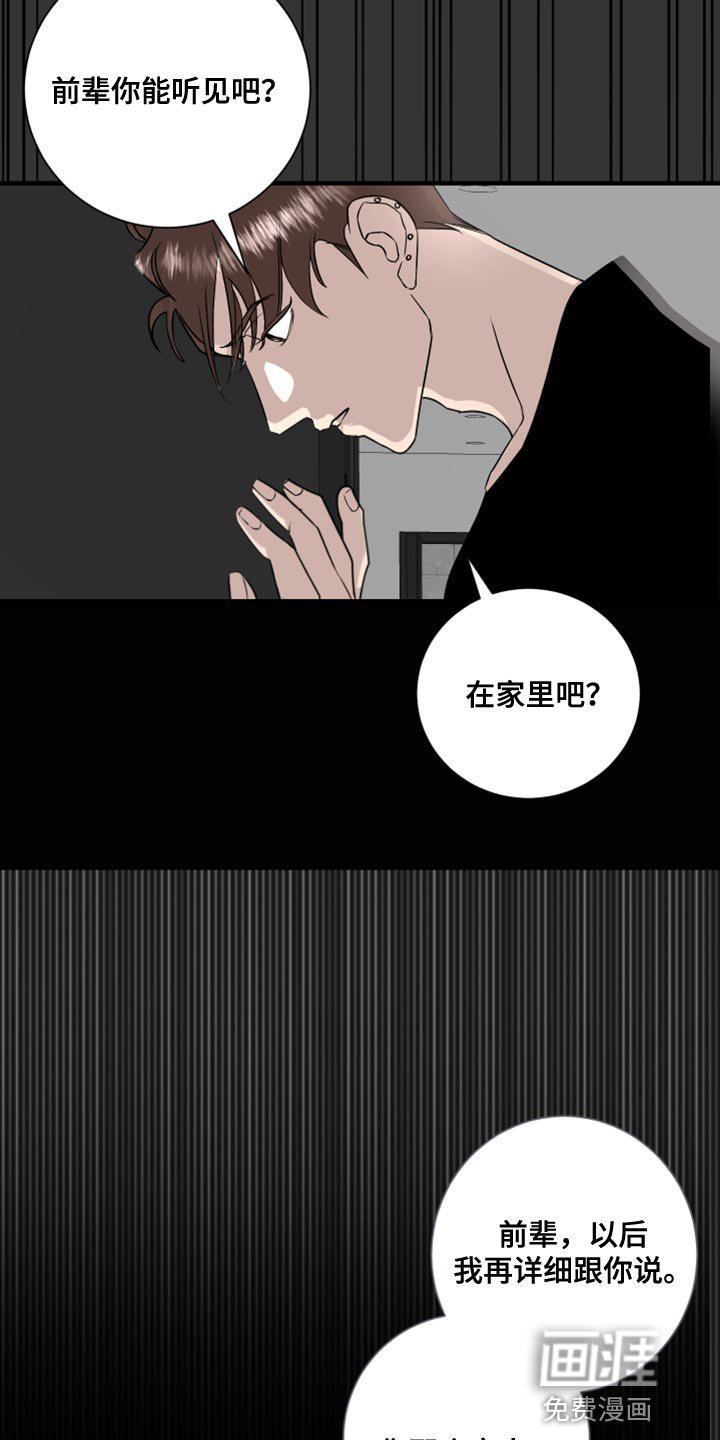 第38章：今天是我冲动了