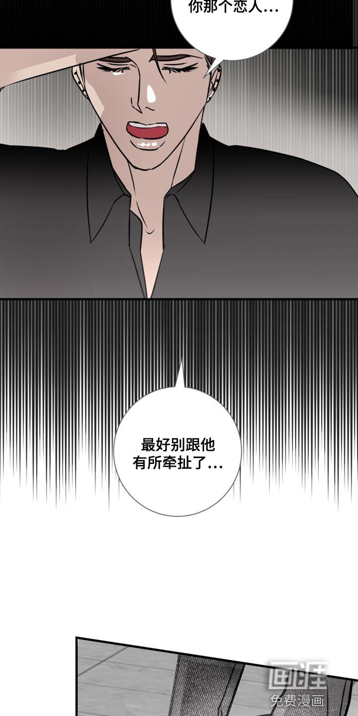 第38章：今天是我冲动了