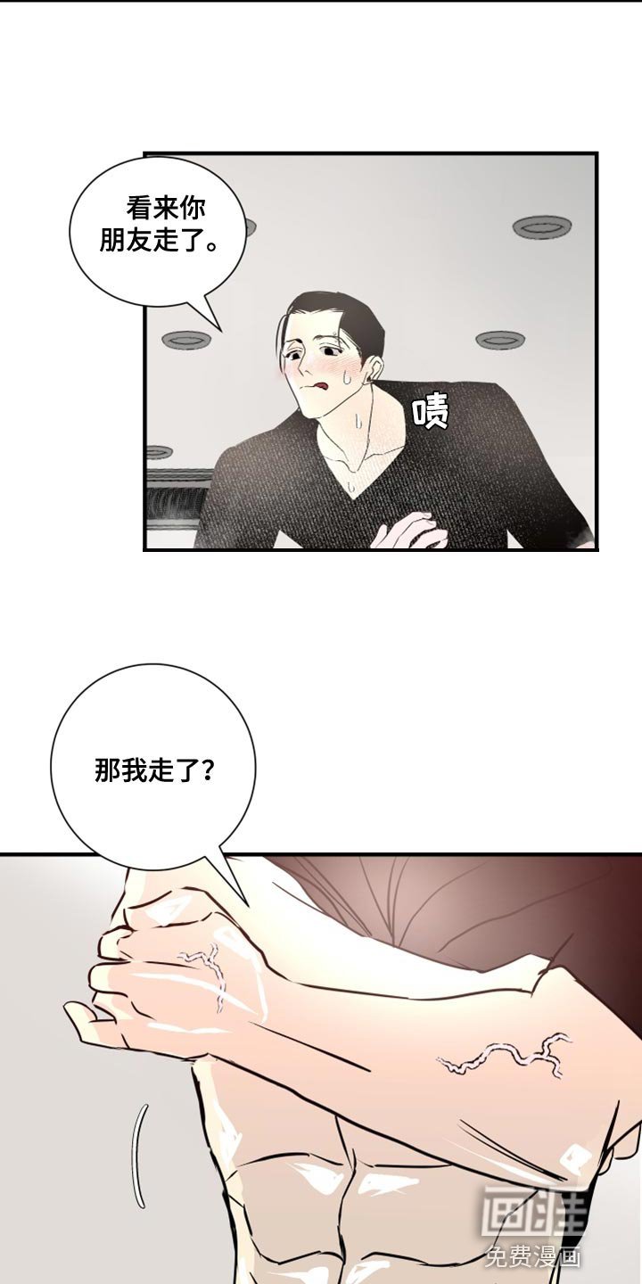 第38章：今天是我冲动了