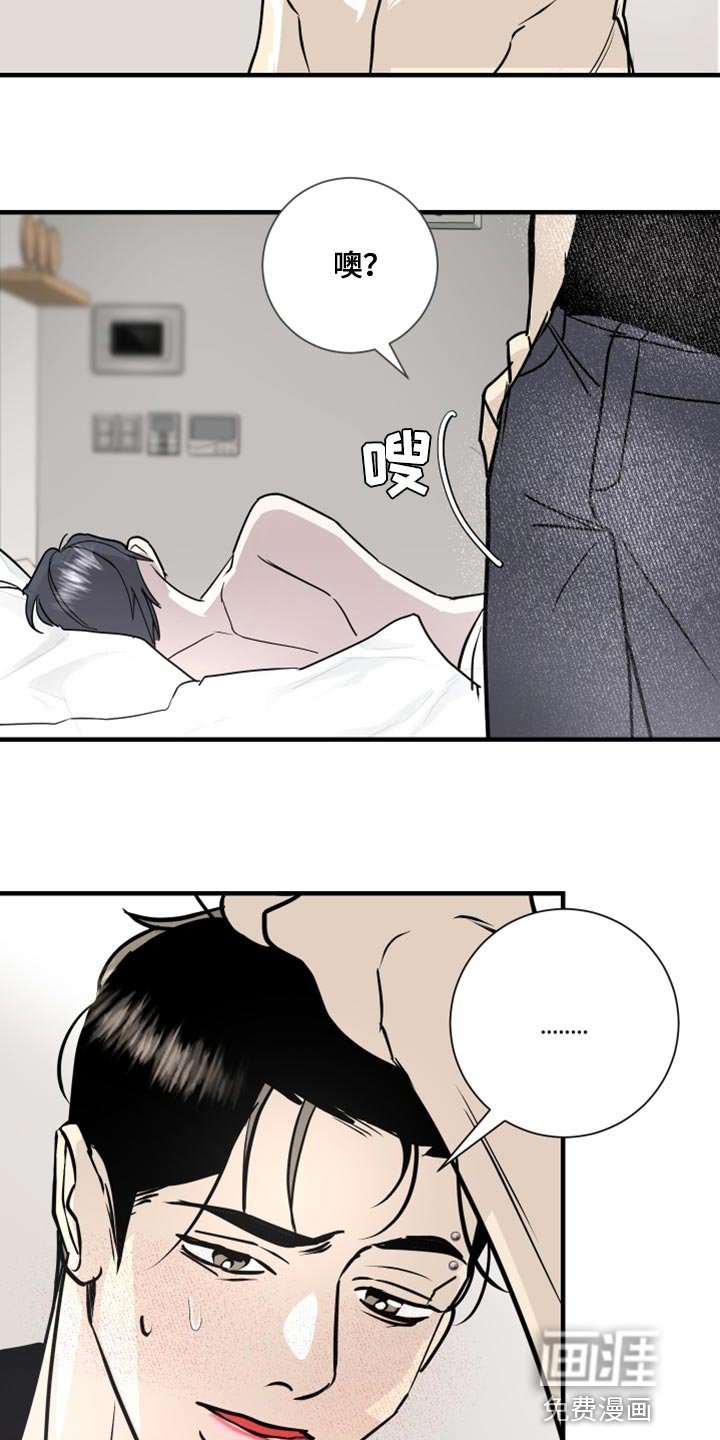 第38章：今天是我冲动了