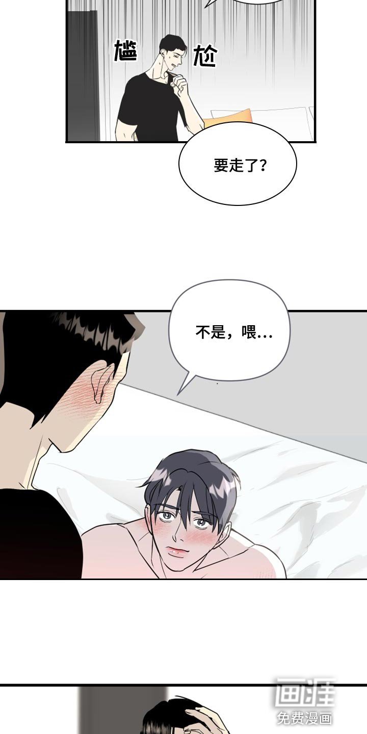 第38章：今天是我冲动了