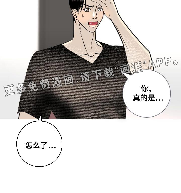 第38章：今天是我冲动了