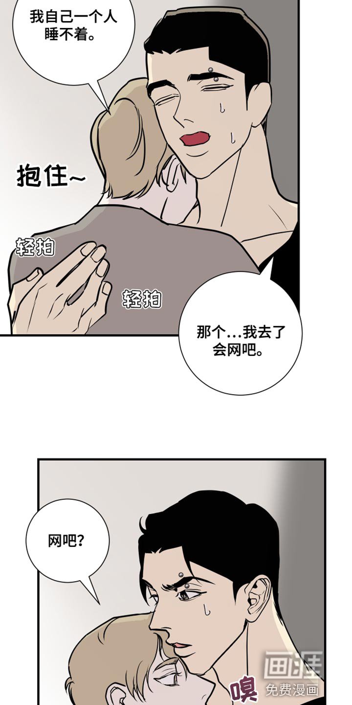 第39章：好丢脸