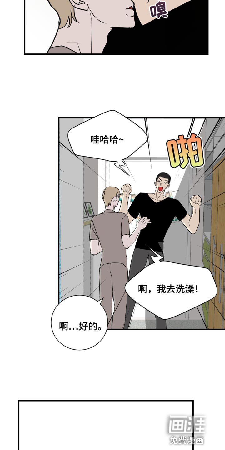 第39章：好丢脸