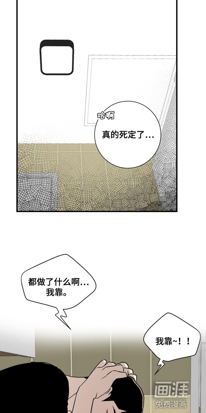 第39章：好丢脸