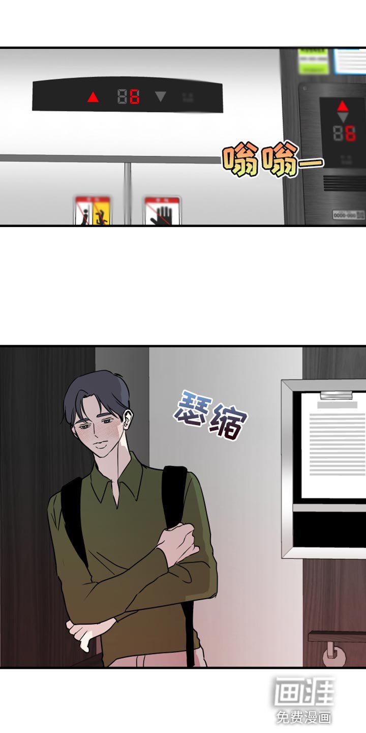第39章：好丢脸