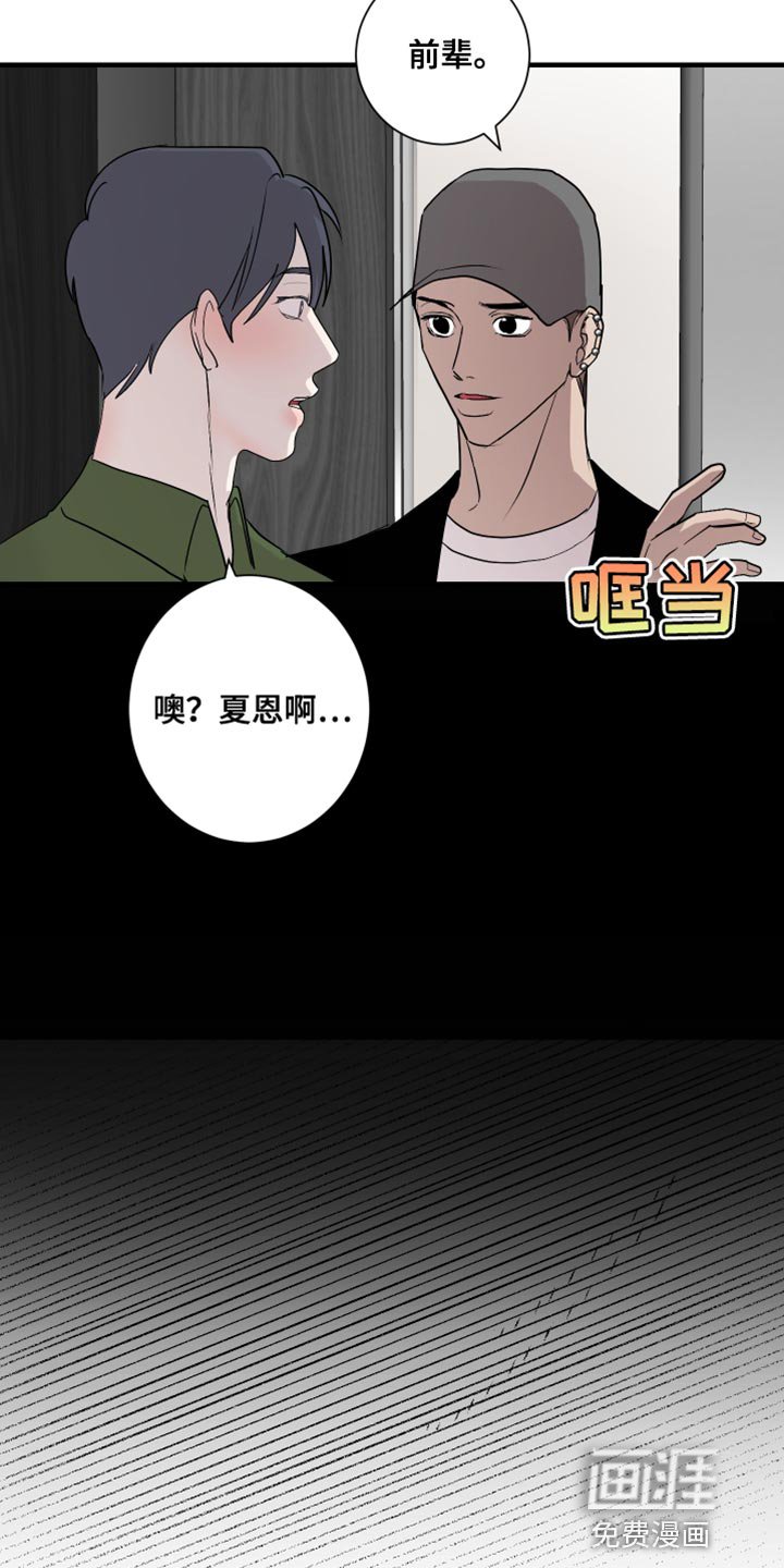 第39章：好丢脸