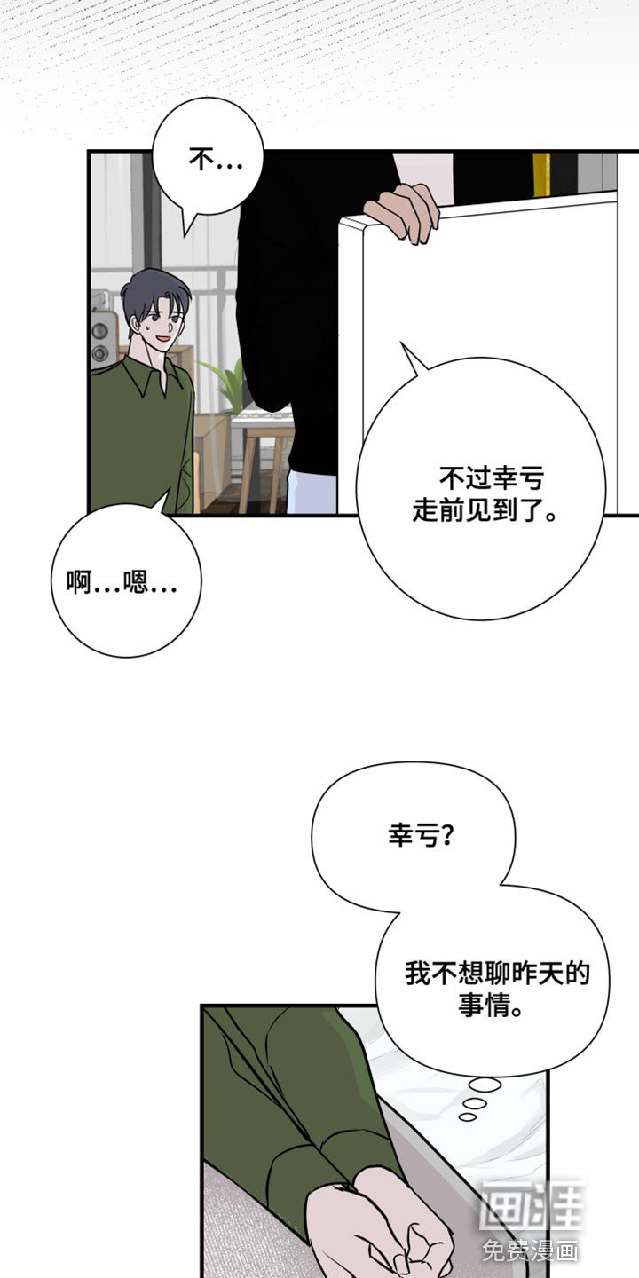 第39章：好丢脸