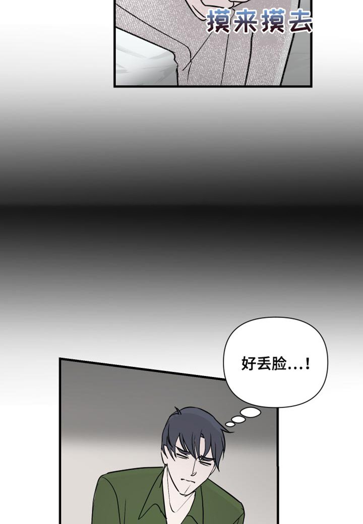 第39章：好丢脸