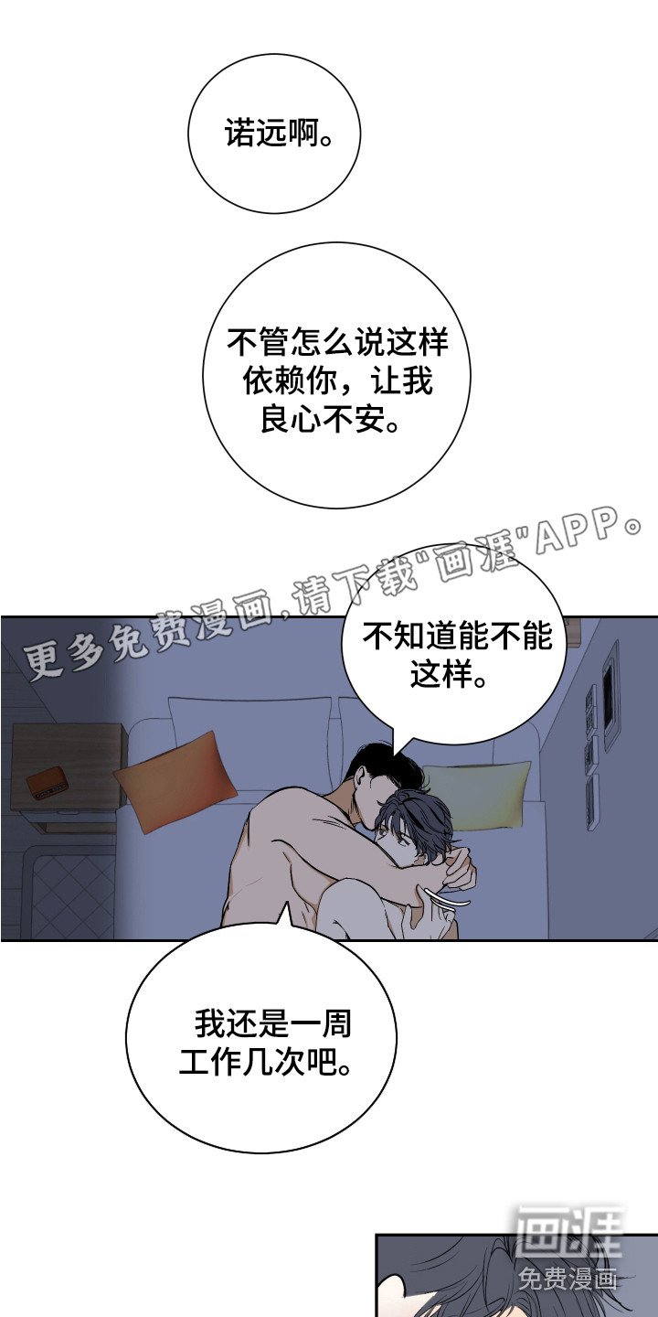 第4章：太累了