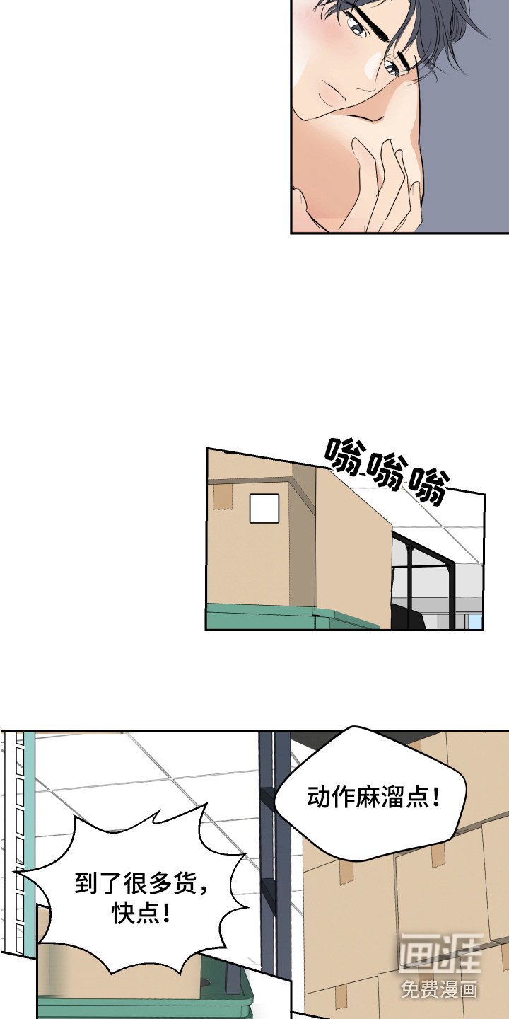 第4章：太累了