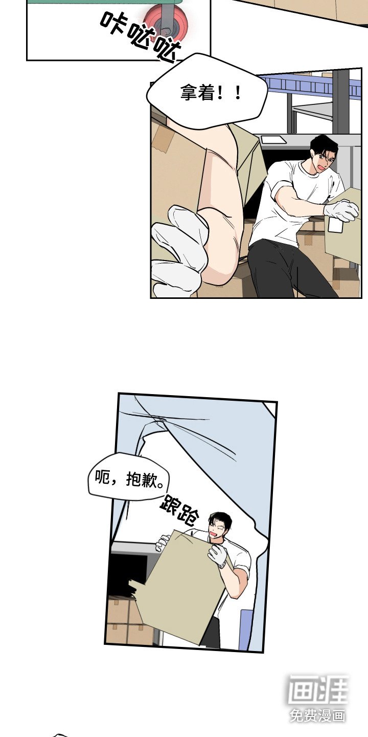 第4章：太累了