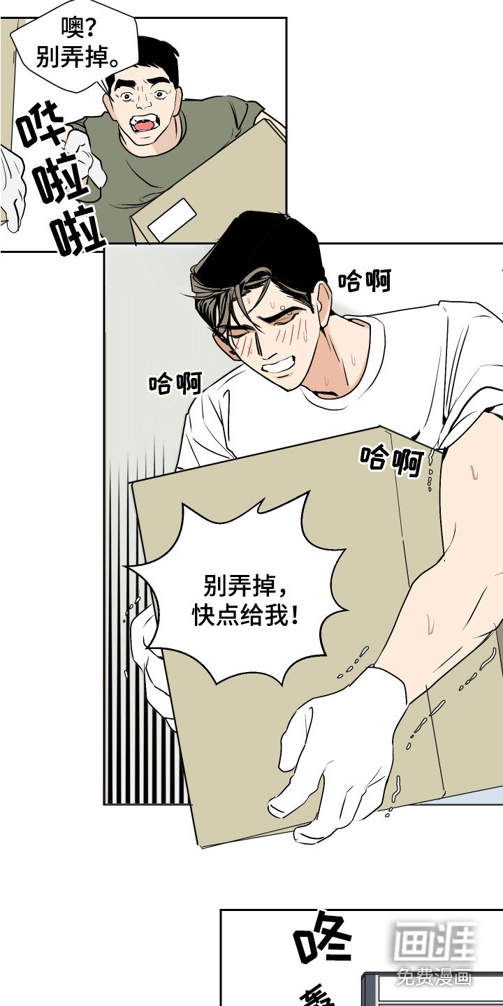 第4章：太累了