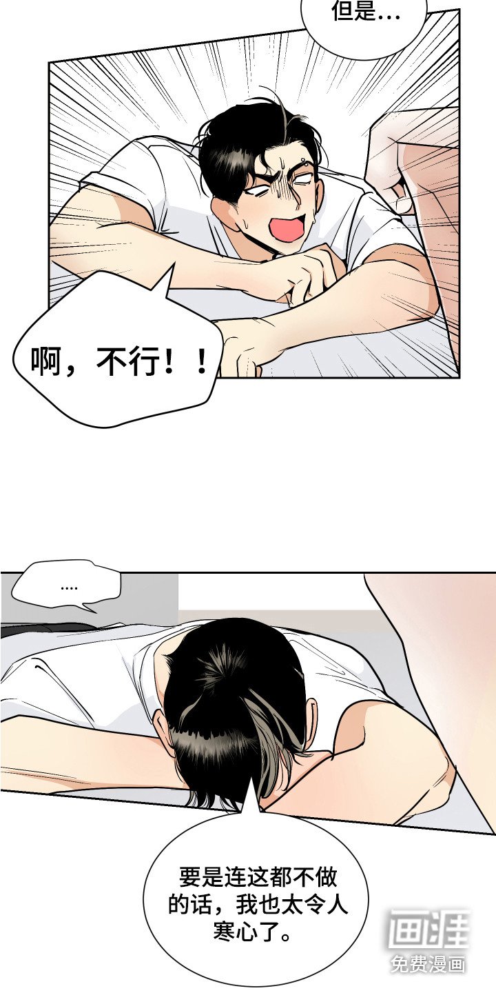 第4章：太累了