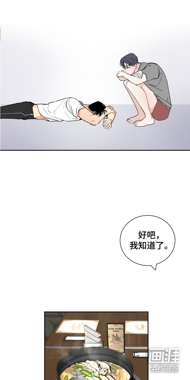 第4章：太累了