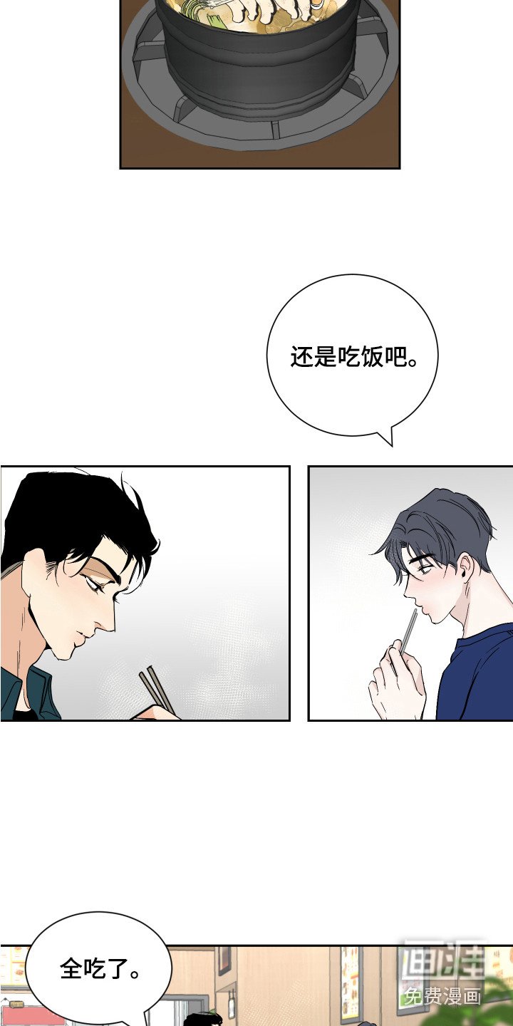 第4章：太累了