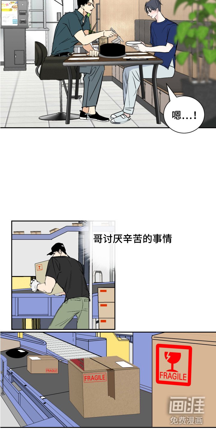 第4章：太累了
