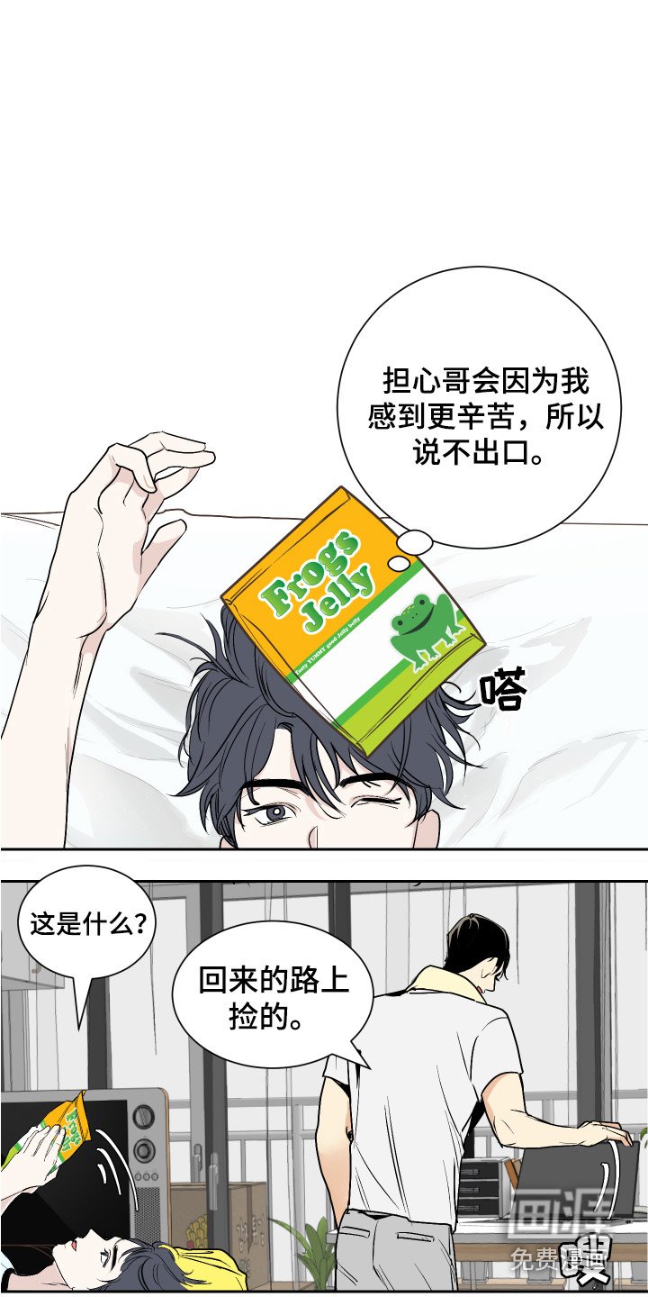 第4章：太累了