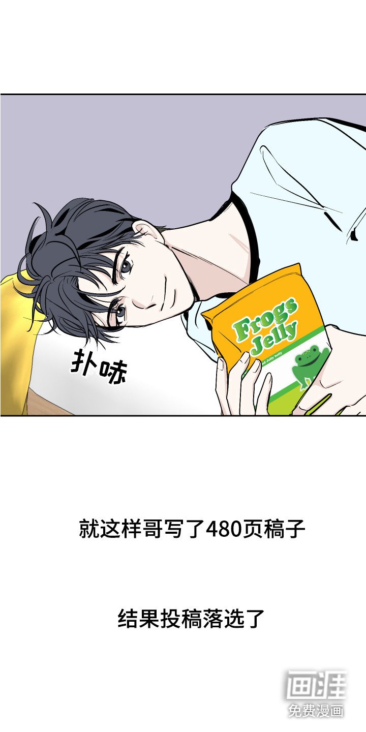 第4章：太累了