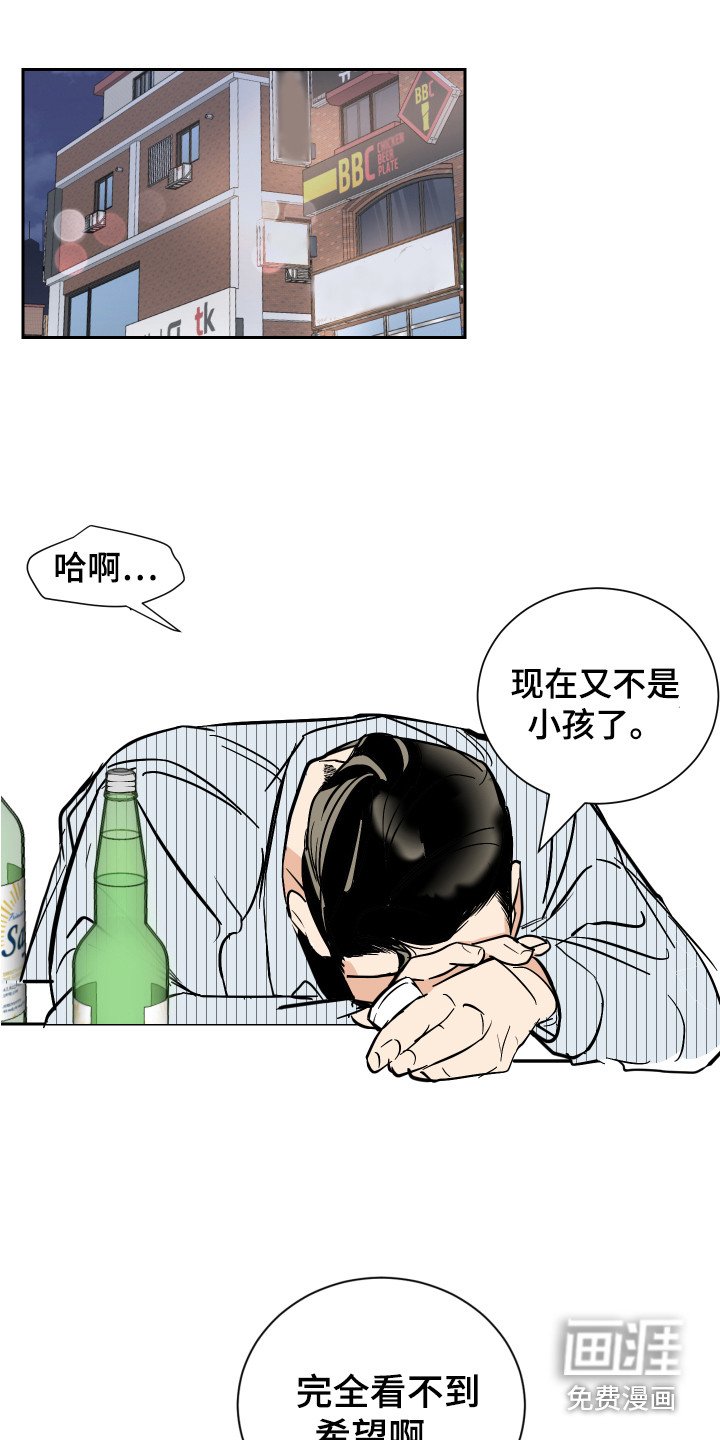 第4章：太累了