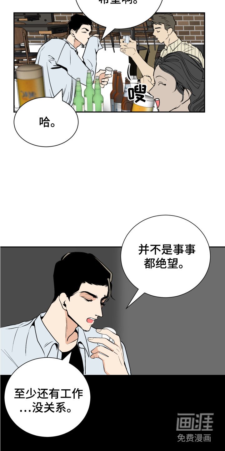 第4章：太累了
