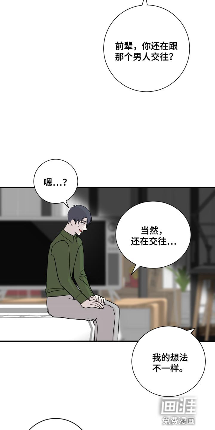 第40章：太疯狂了