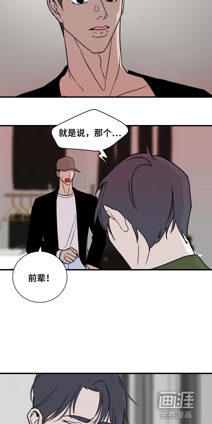 第40章：太疯狂了