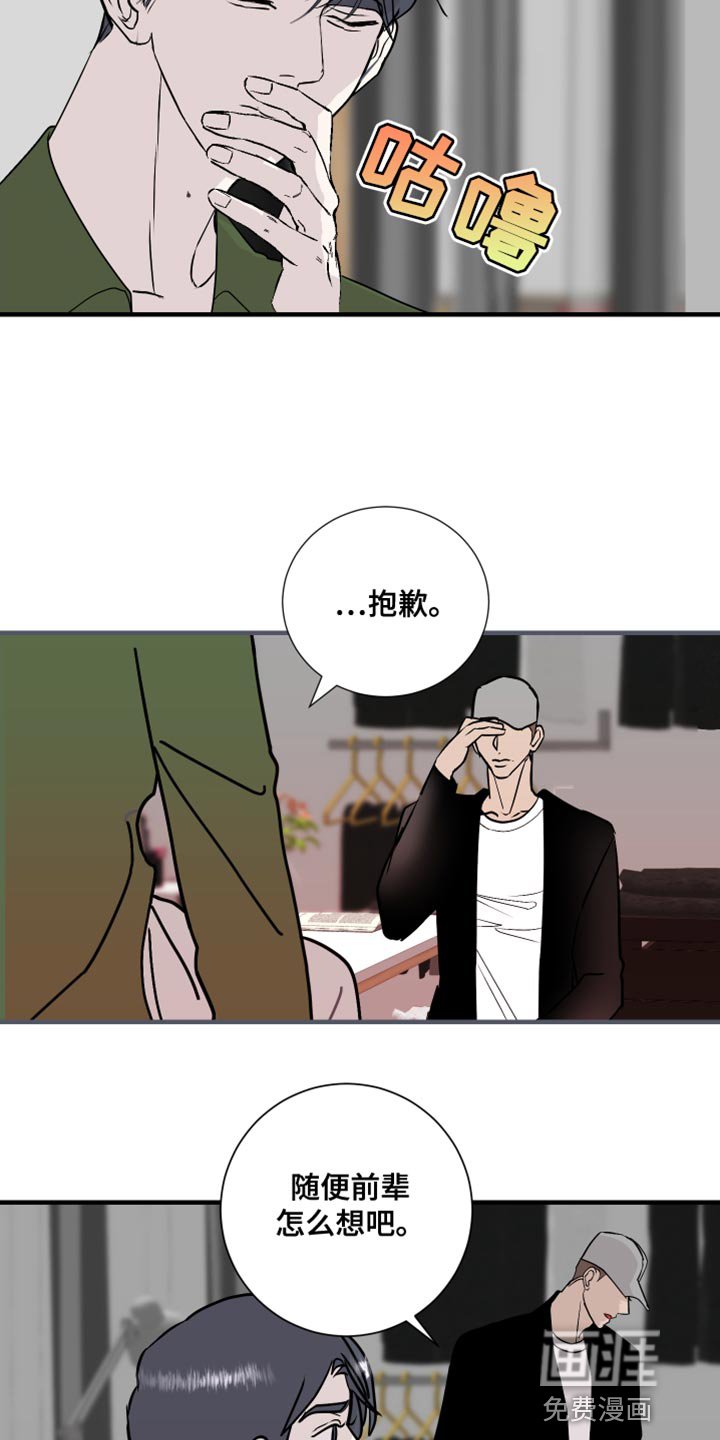第40章：太疯狂了