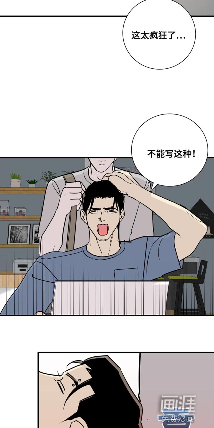 第40章：太疯狂了