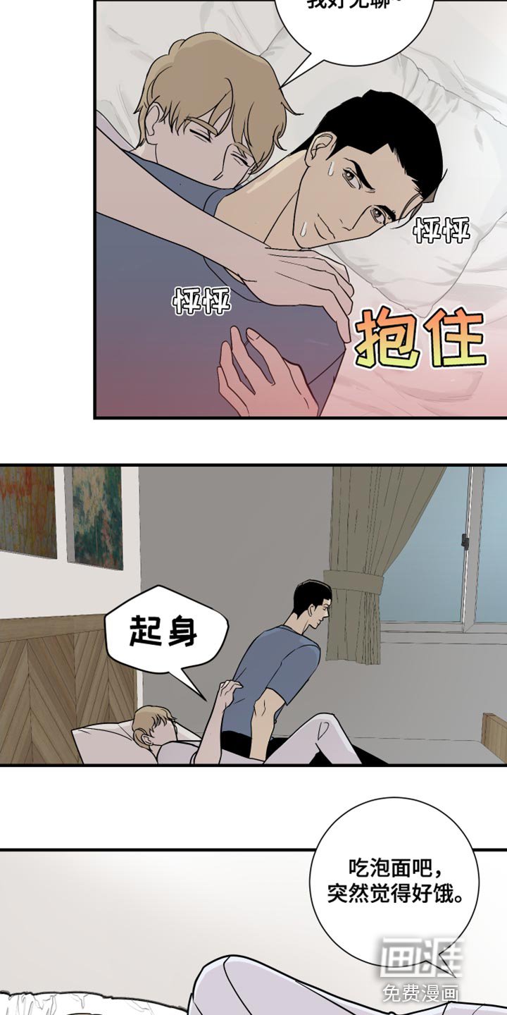 第40章：太疯狂了
