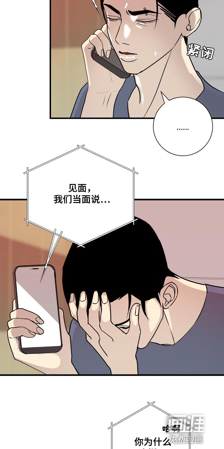 第41章：三人一起恋爱吧