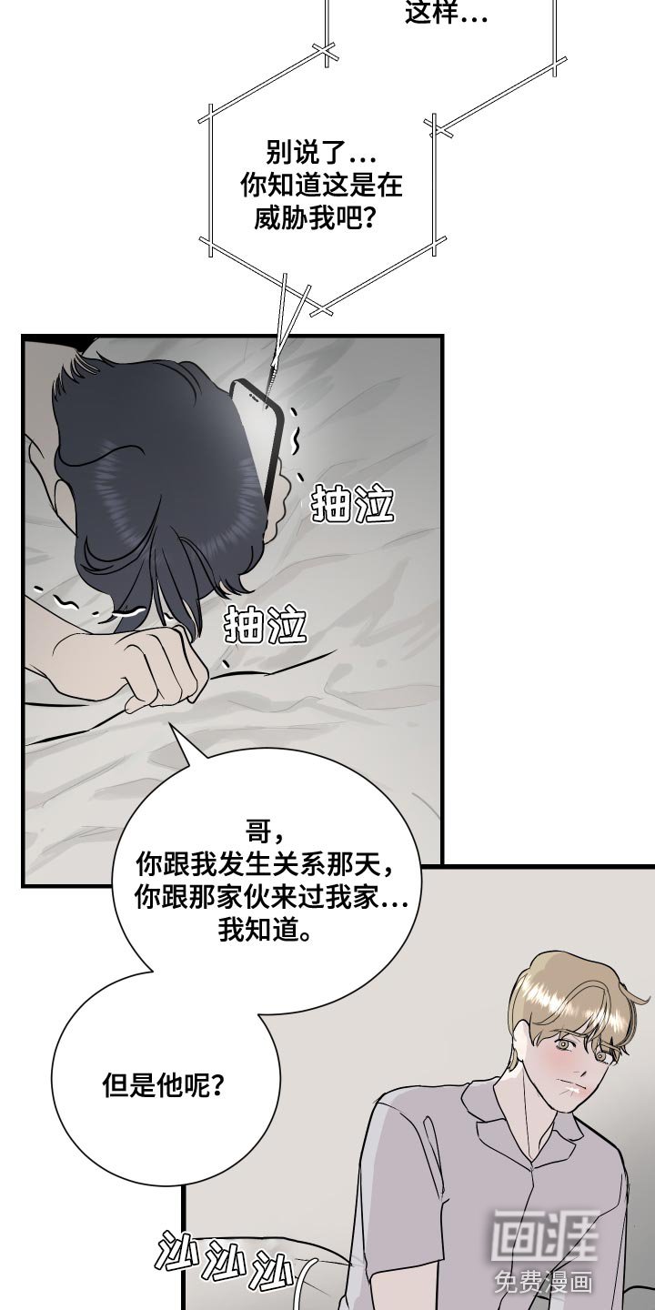 第41章：三人一起恋爱吧
